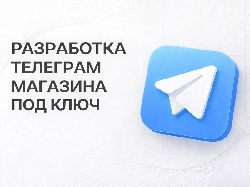 Tgshop + сайт Под ключ (2 года подписки )